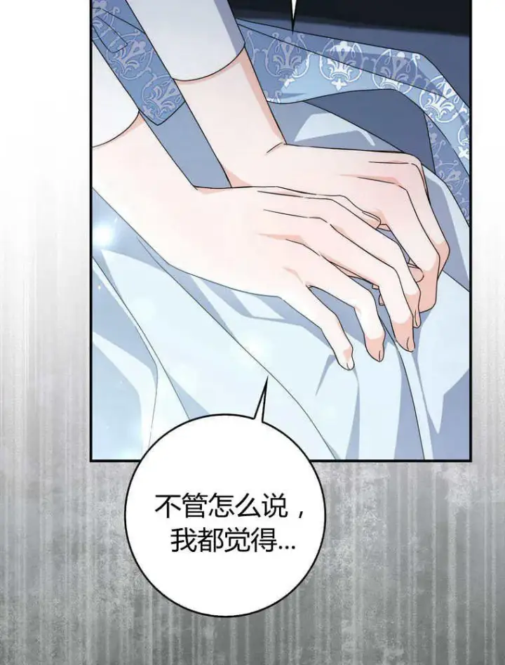 《听丈夫的话包养情夫》第33话图107