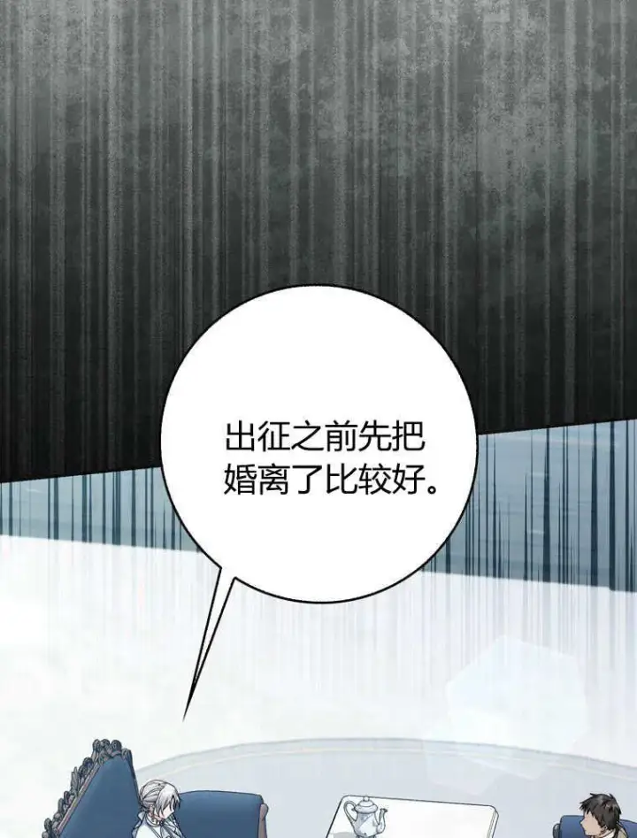 《听丈夫的话包养情夫》第33话图108