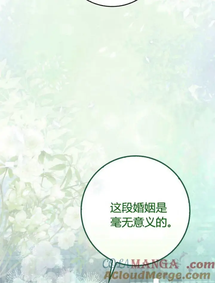 《听丈夫的话包养情夫》第33话图113