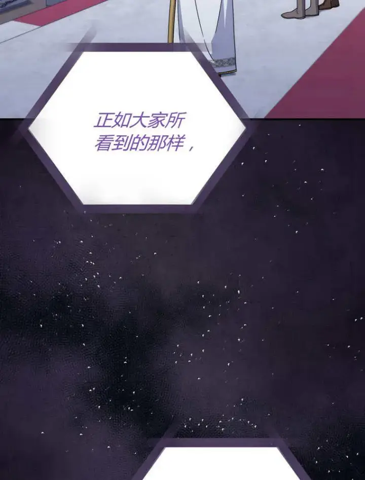《听丈夫的话包养情夫》第33话图14