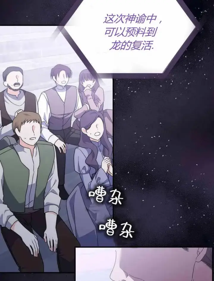 《听丈夫的话包养情夫》第33话图15