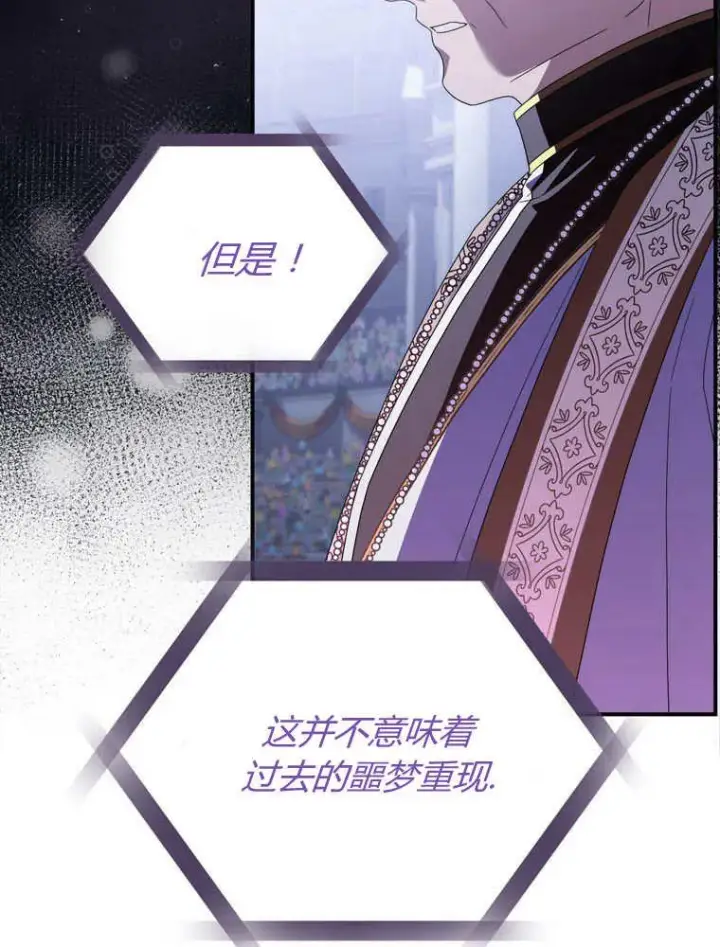 《听丈夫的话包养情夫》第33话图16