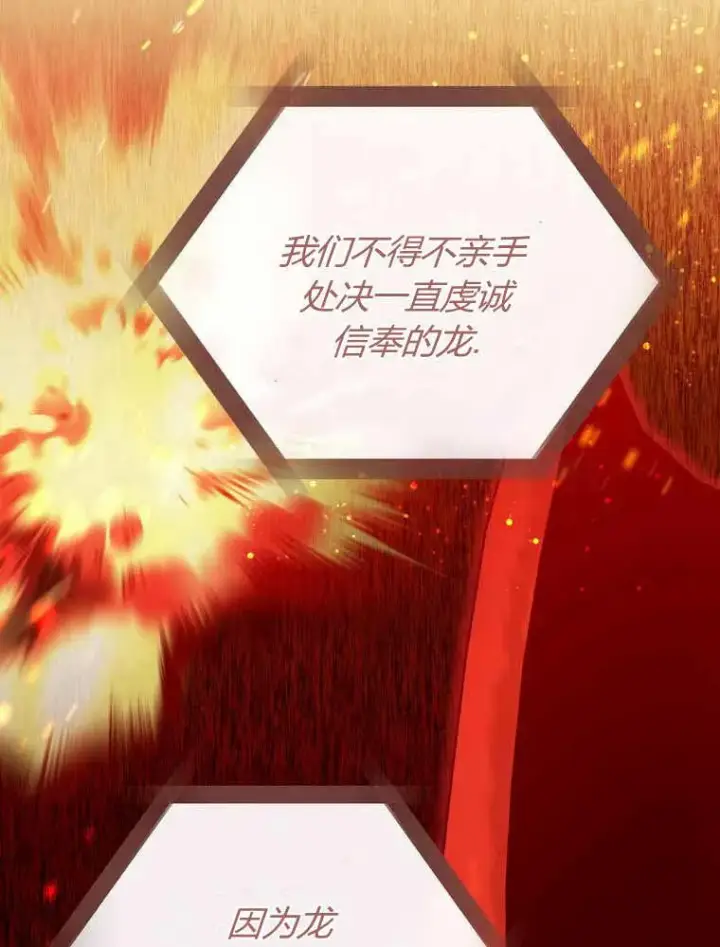 《听丈夫的话包养情夫》第33话图18