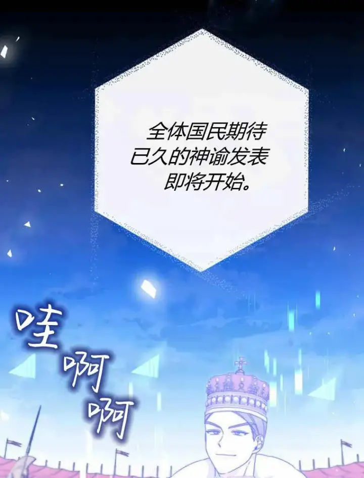 《听丈夫的话包养情夫》第33话图2