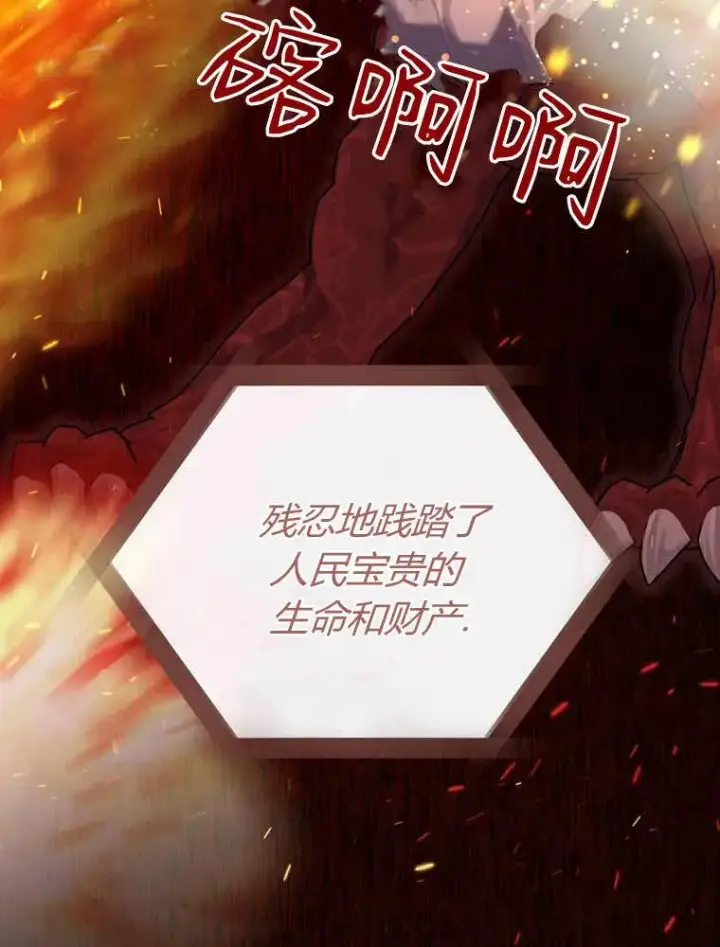 《听丈夫的话包养情夫》第33话图20
