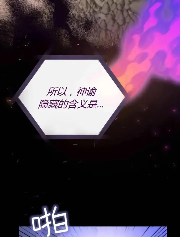 《听丈夫的话包养情夫》第33话图27