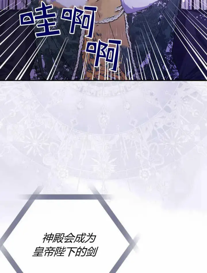 《听丈夫的话包养情夫》第33话图30