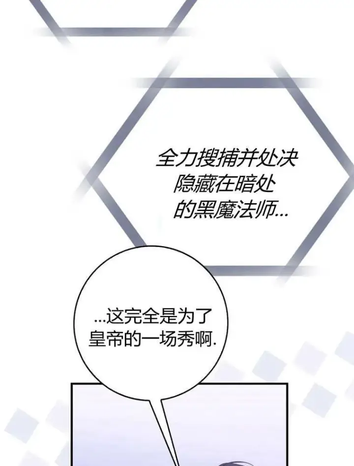 《听丈夫的话包养情夫》第33话图31