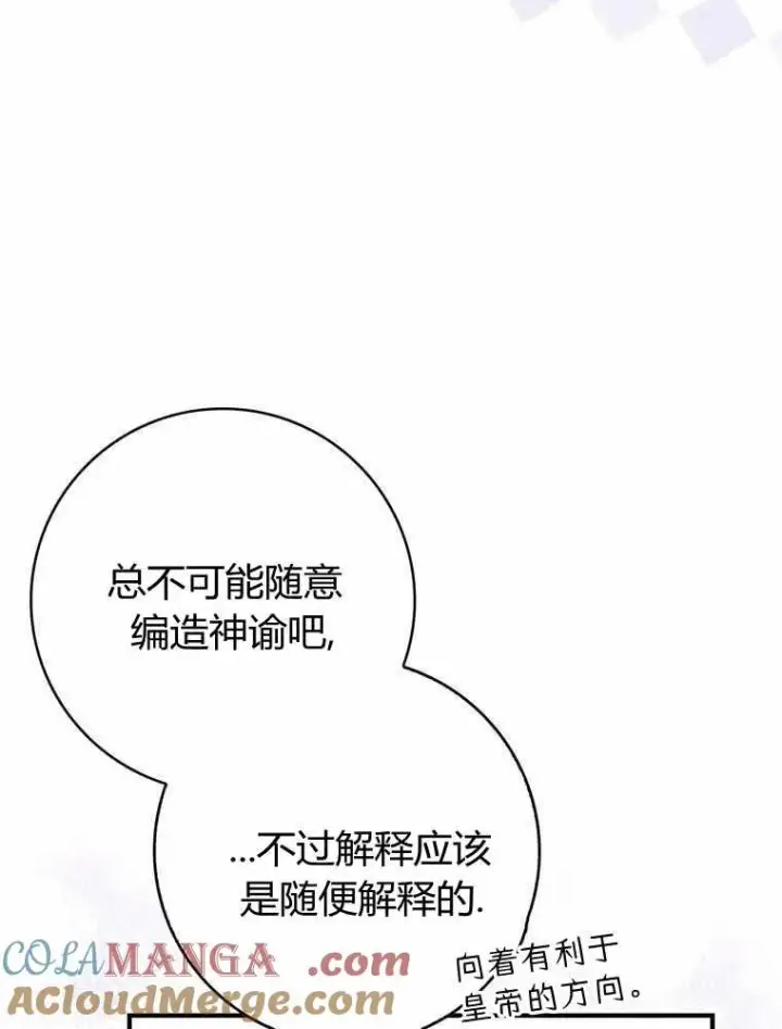 《听丈夫的话包养情夫》第33话图33