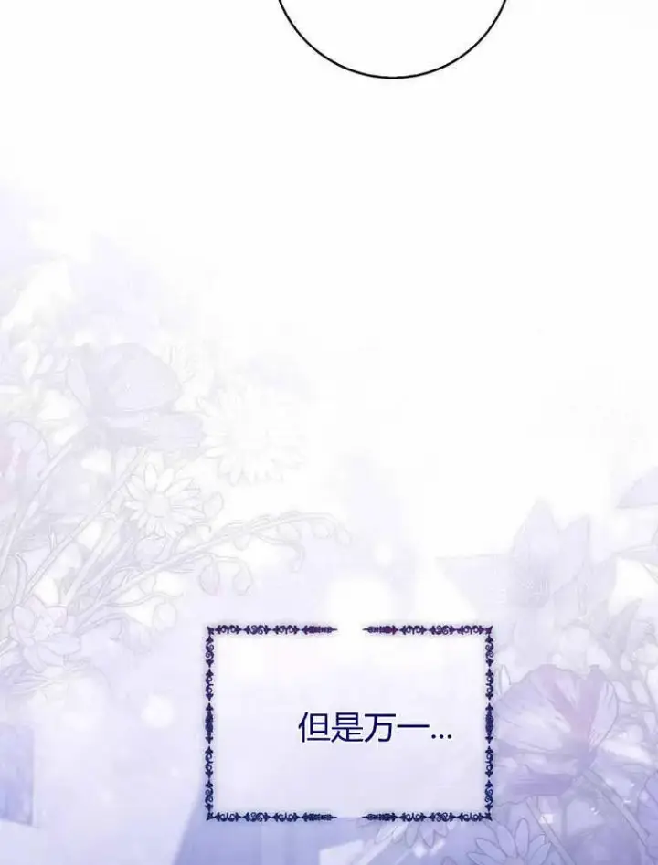 《听丈夫的话包养情夫》第33话图35
