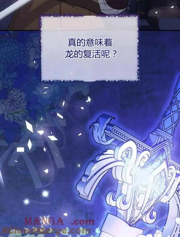《听丈夫的话包养情夫》第33话图37