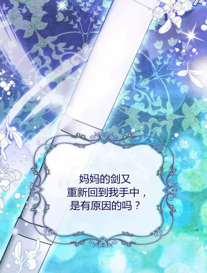 《听丈夫的话包养情夫》第33话图38