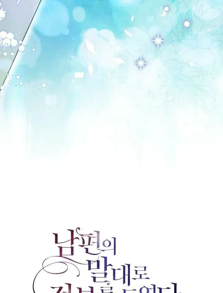 《听丈夫的话包养情夫》第33话图39