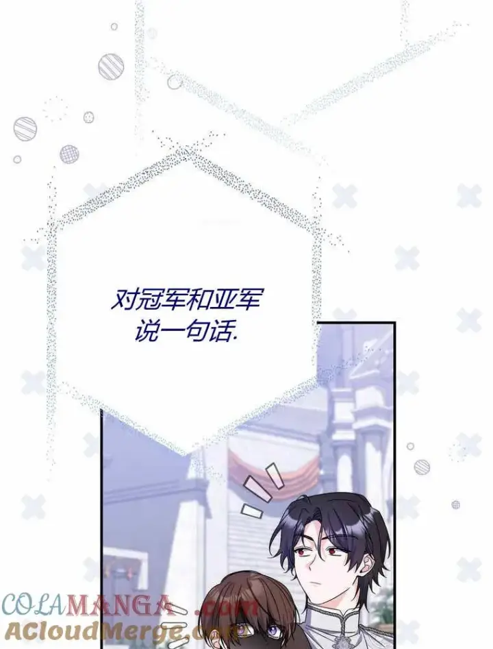 《听丈夫的话包养情夫》第33话图41