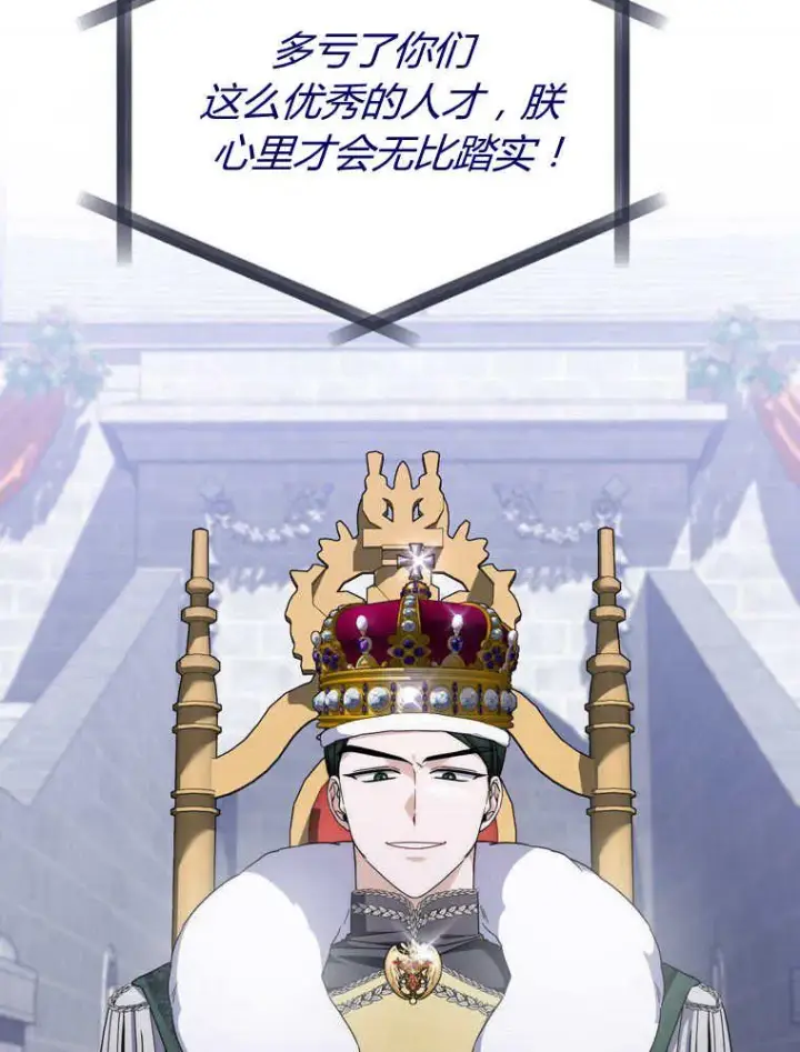 《听丈夫的话包养情夫》第33话图43