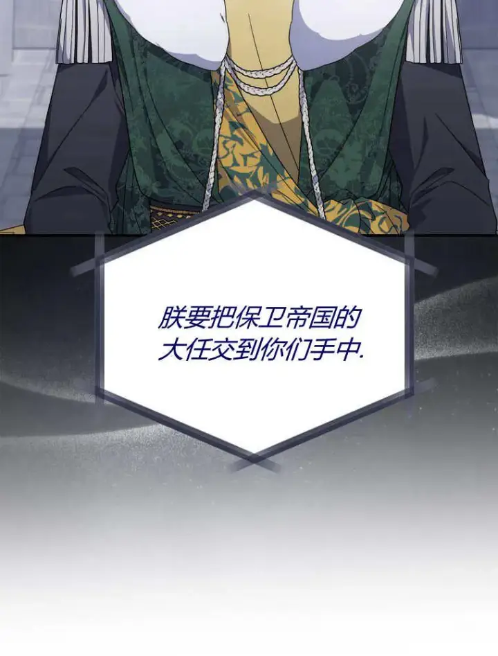 《听丈夫的话包养情夫》第33话图44