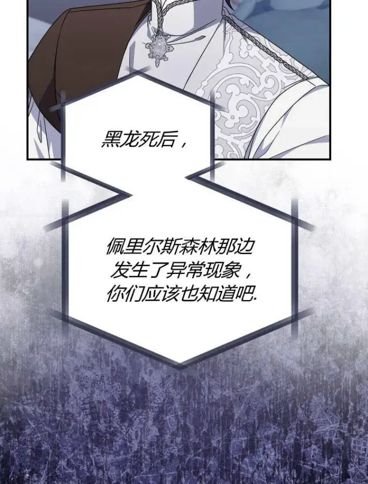 《听丈夫的话包养情夫》第33话图46