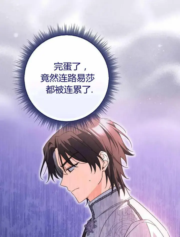 《听丈夫的话包养情夫》第33话图51