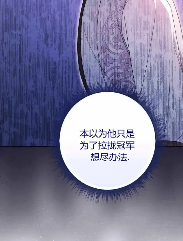 《听丈夫的话包养情夫》第33话图52
