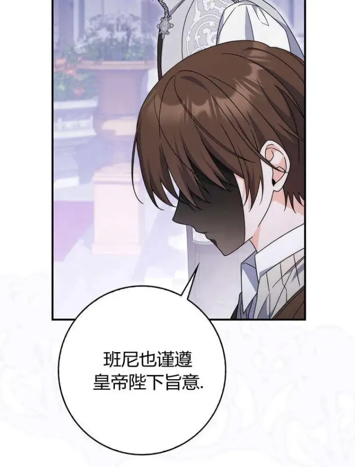《听丈夫的话包养情夫》第33话图54