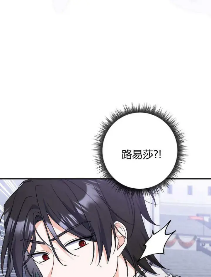 《听丈夫的话包养情夫》第33话图55