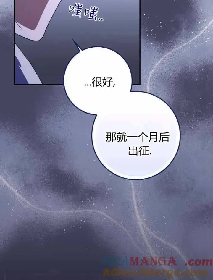 《听丈夫的话包养情夫》第33话图57