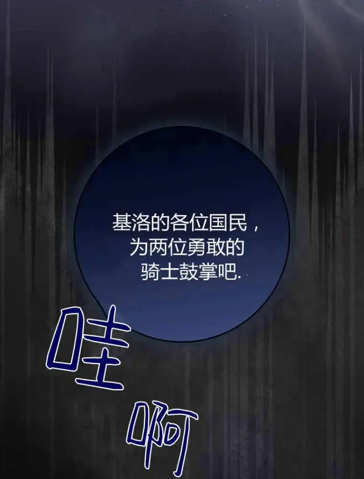 《听丈夫的话包养情夫》第33话图58