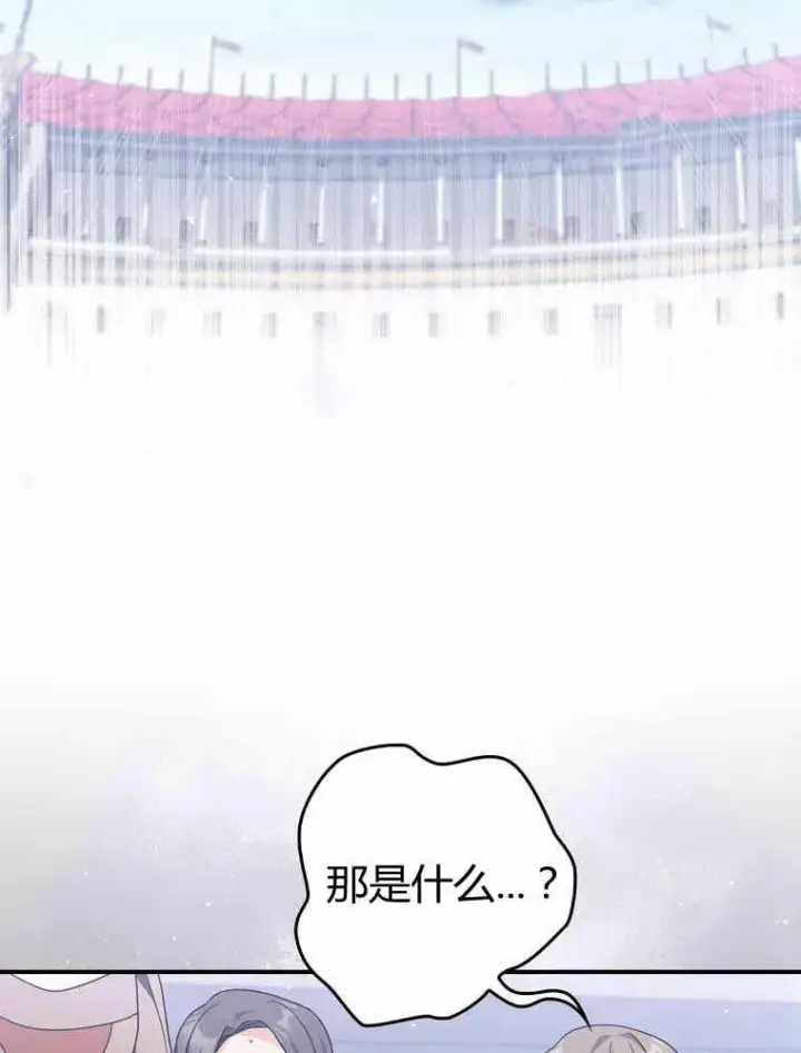 《听丈夫的话包养情夫》第33话图6