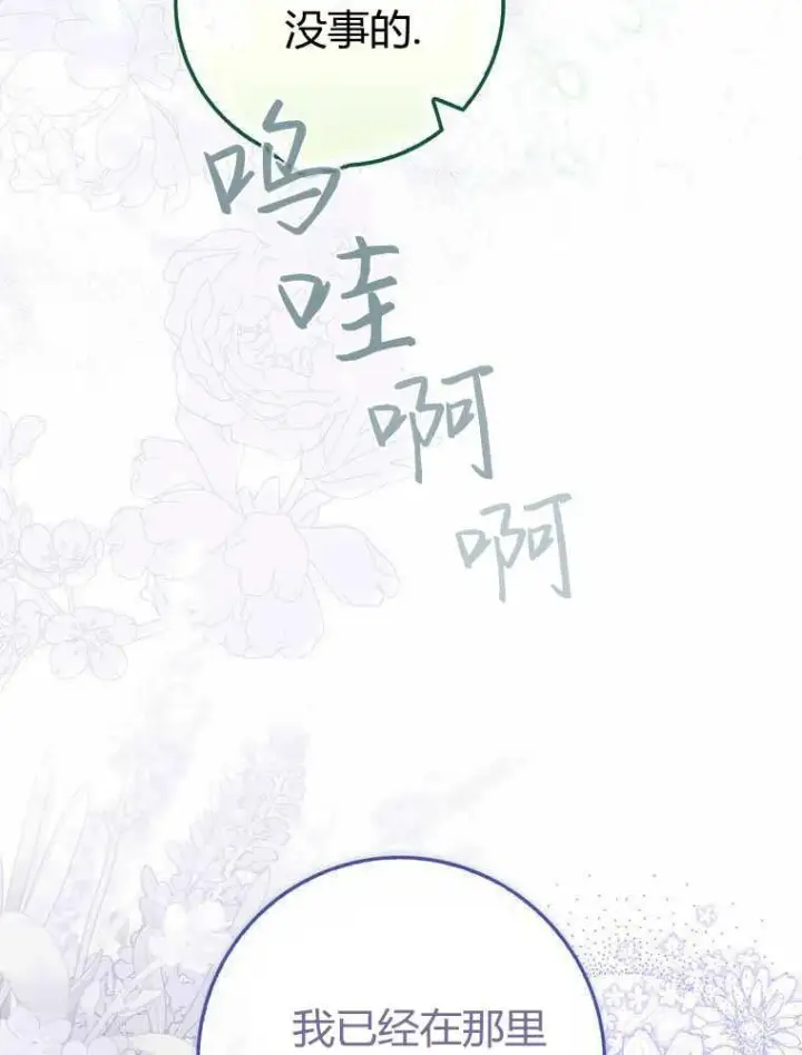 《听丈夫的话包养情夫》第33话图64