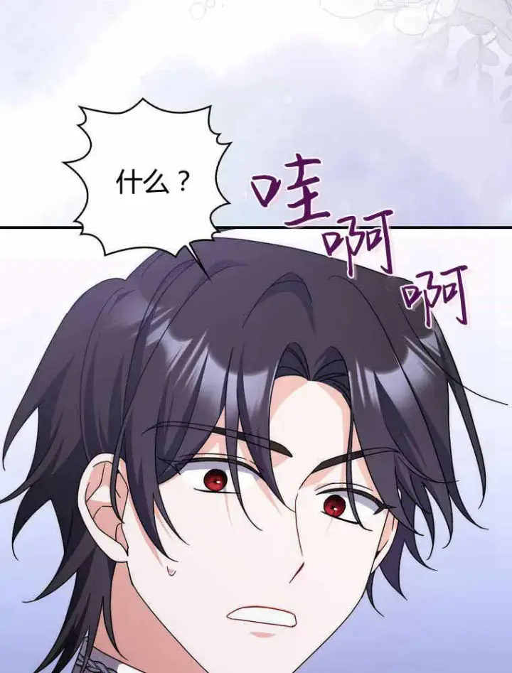 《听丈夫的话包养情夫》第33话图67
