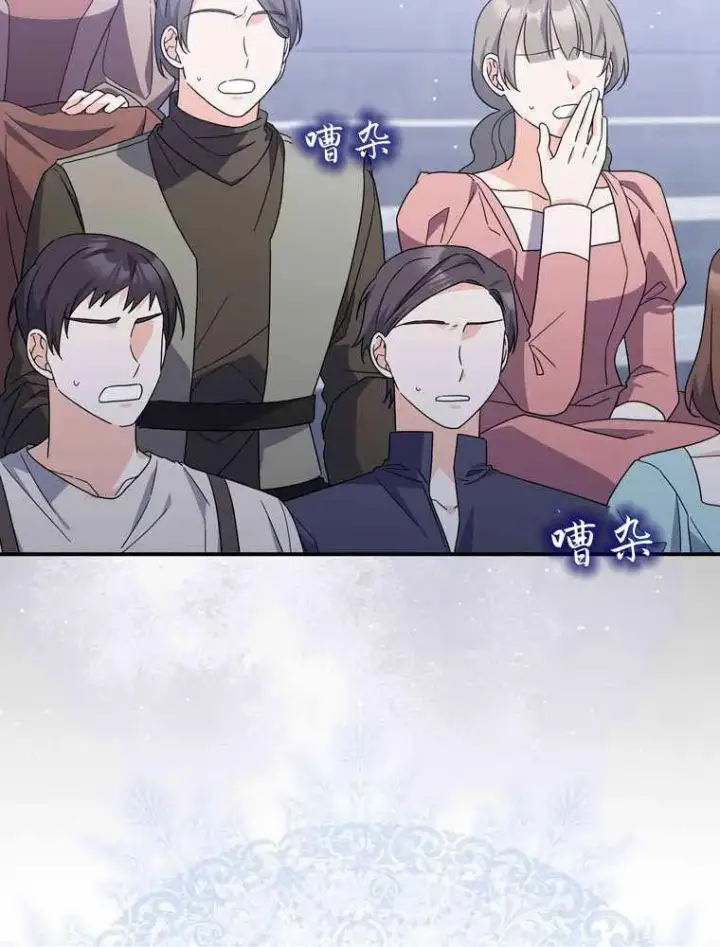 《听丈夫的话包养情夫》第33话图7
