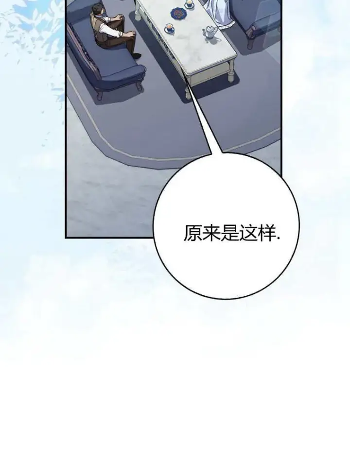 《听丈夫的话包养情夫》第33话图70