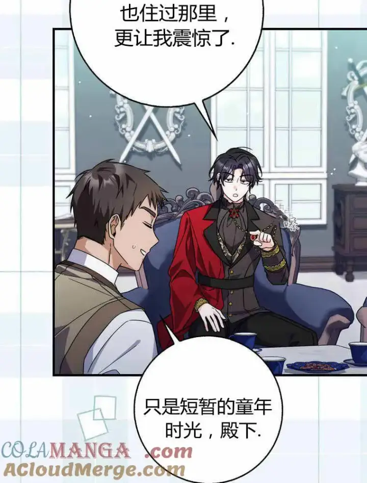 《听丈夫的话包养情夫》第33话图73
