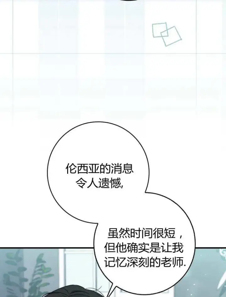 《听丈夫的话包养情夫》第33话图74