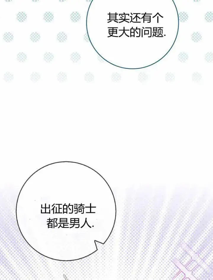 《听丈夫的话包养情夫》第33话图87