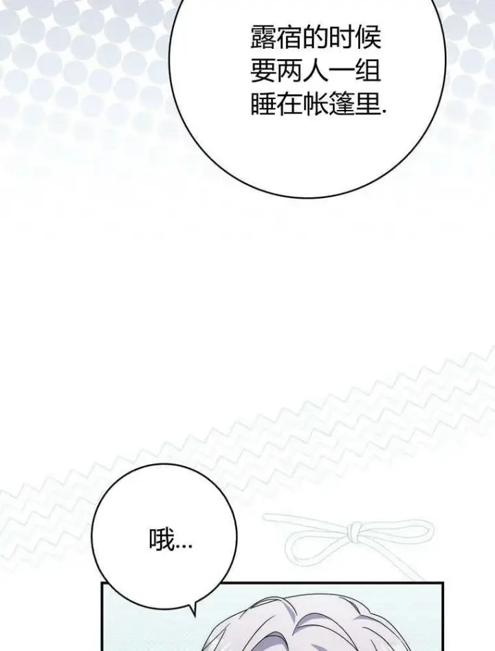 《听丈夫的话包养情夫》第33话图90