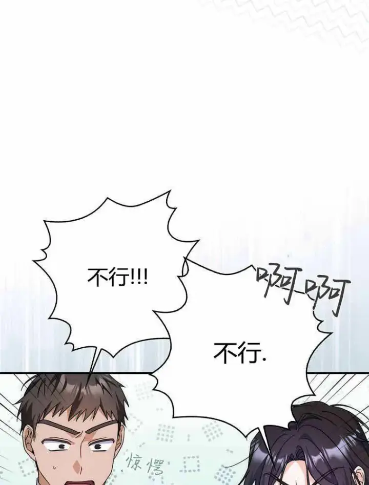 《听丈夫的话包养情夫》第33话图92