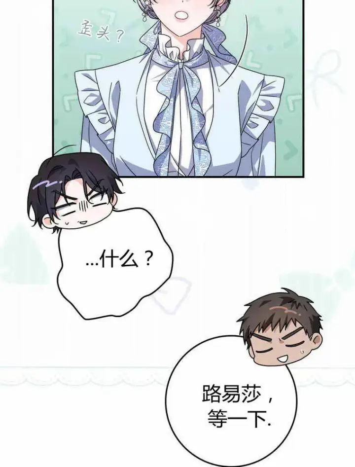 《听丈夫的话包养情夫》第33话图95