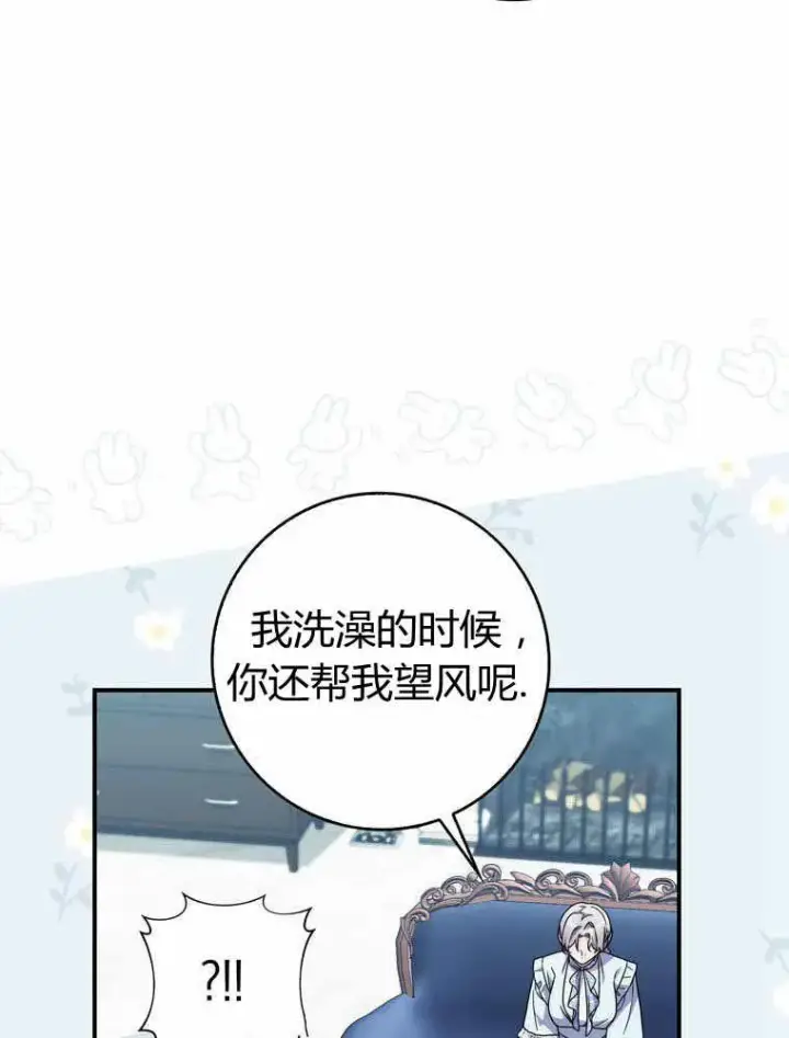 《听丈夫的话包养情夫》第33话图96