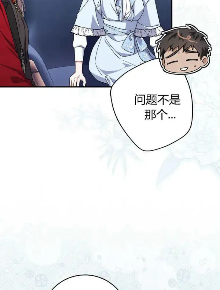 《听丈夫的话包养情夫》第33话图99