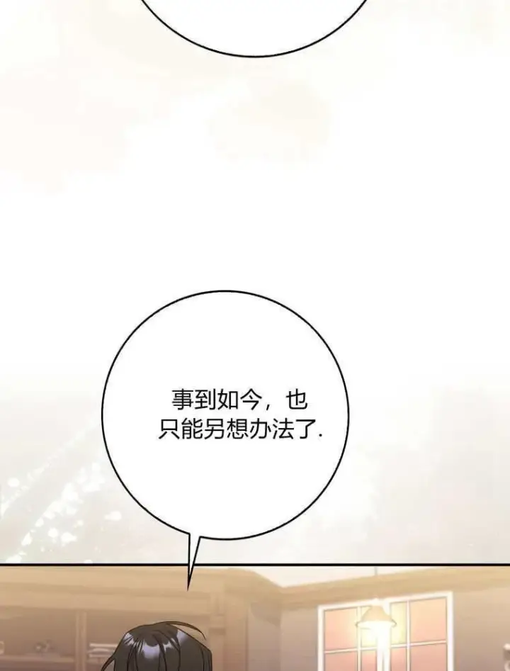 《听丈夫的话包养情夫》第34话图10