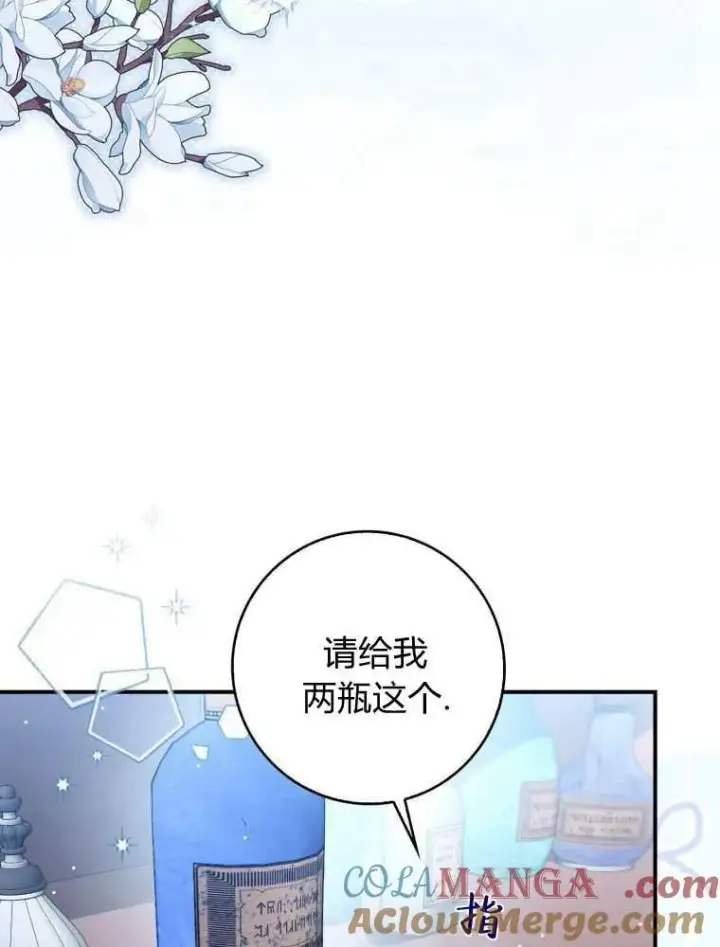 《听丈夫的话包养情夫》第34话图101