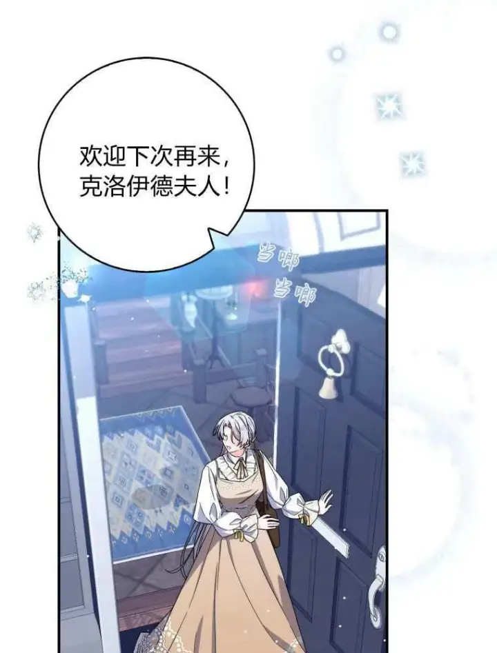 《听丈夫的话包养情夫》第34话图107