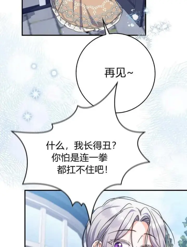 《听丈夫的话包养情夫》第34话图108
