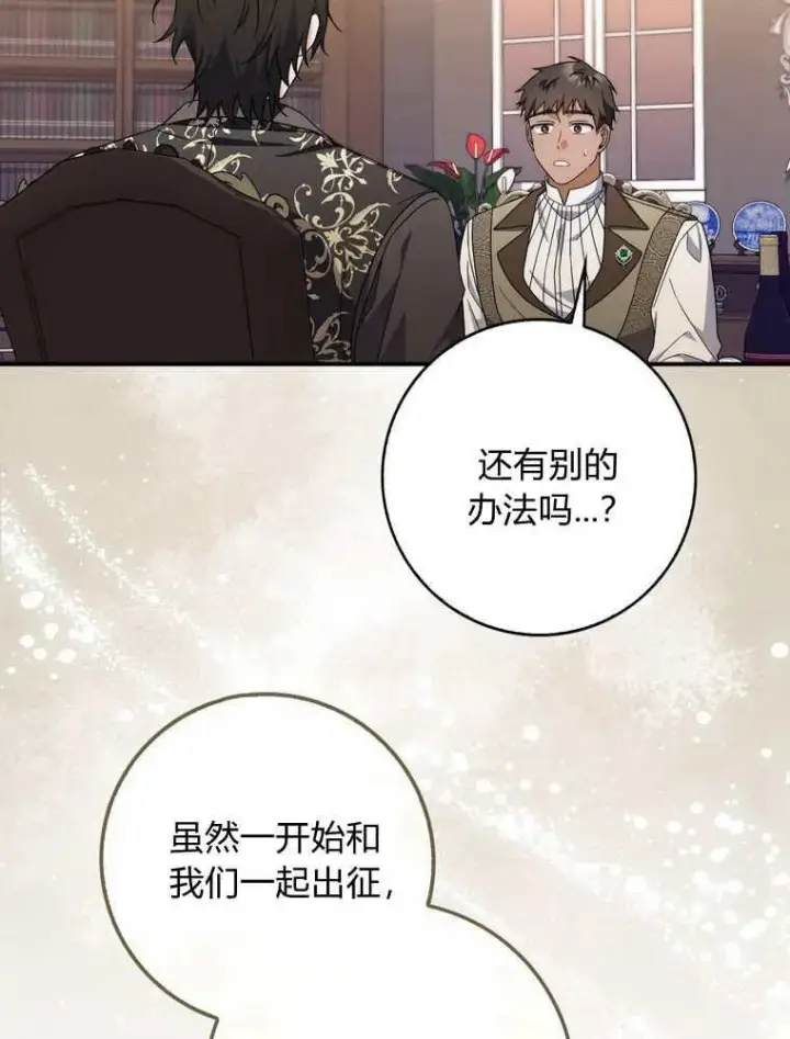 《听丈夫的话包养情夫》第34话图11
