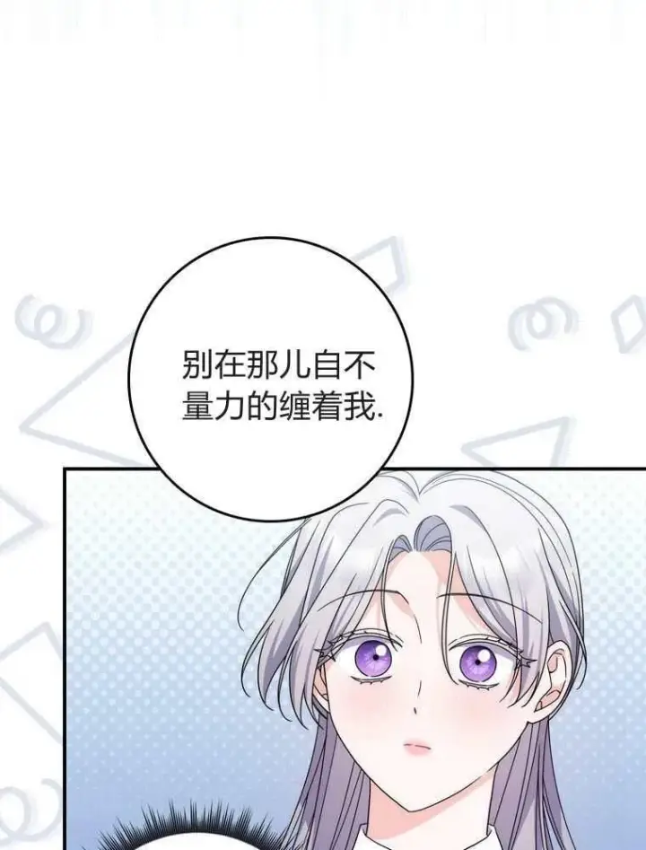 《听丈夫的话包养情夫》第34话图112