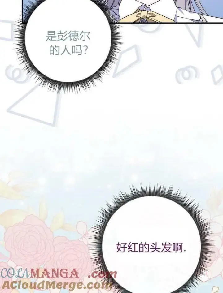 《听丈夫的话包养情夫》第34话图113