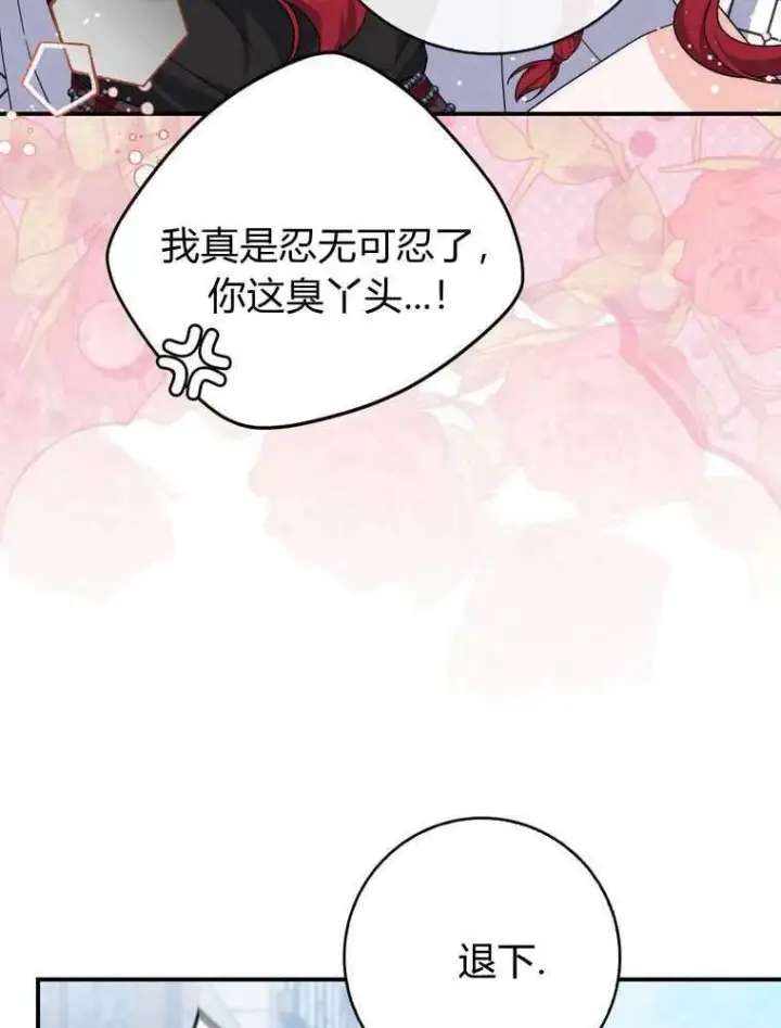 《听丈夫的话包养情夫》第34话图115
