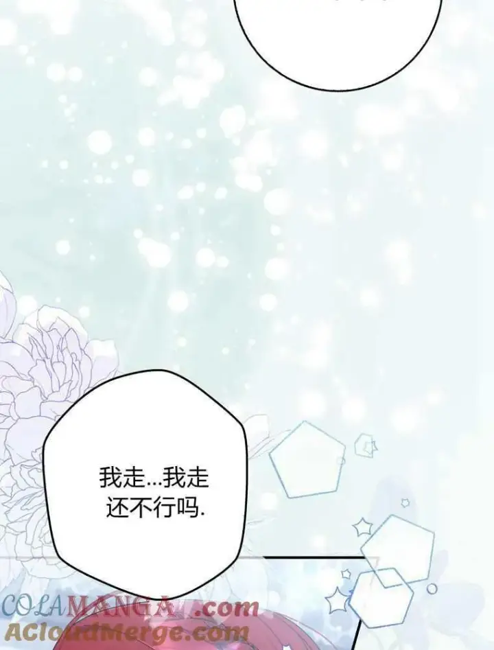 《听丈夫的话包养情夫》第34话图117