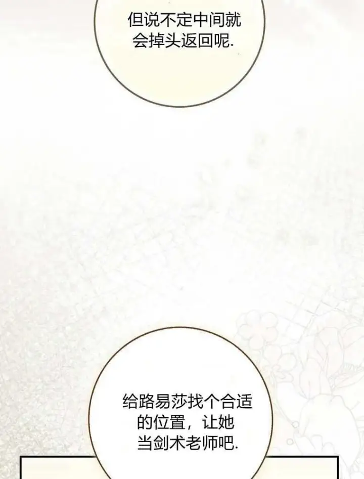 《听丈夫的话包养情夫》第34话图12